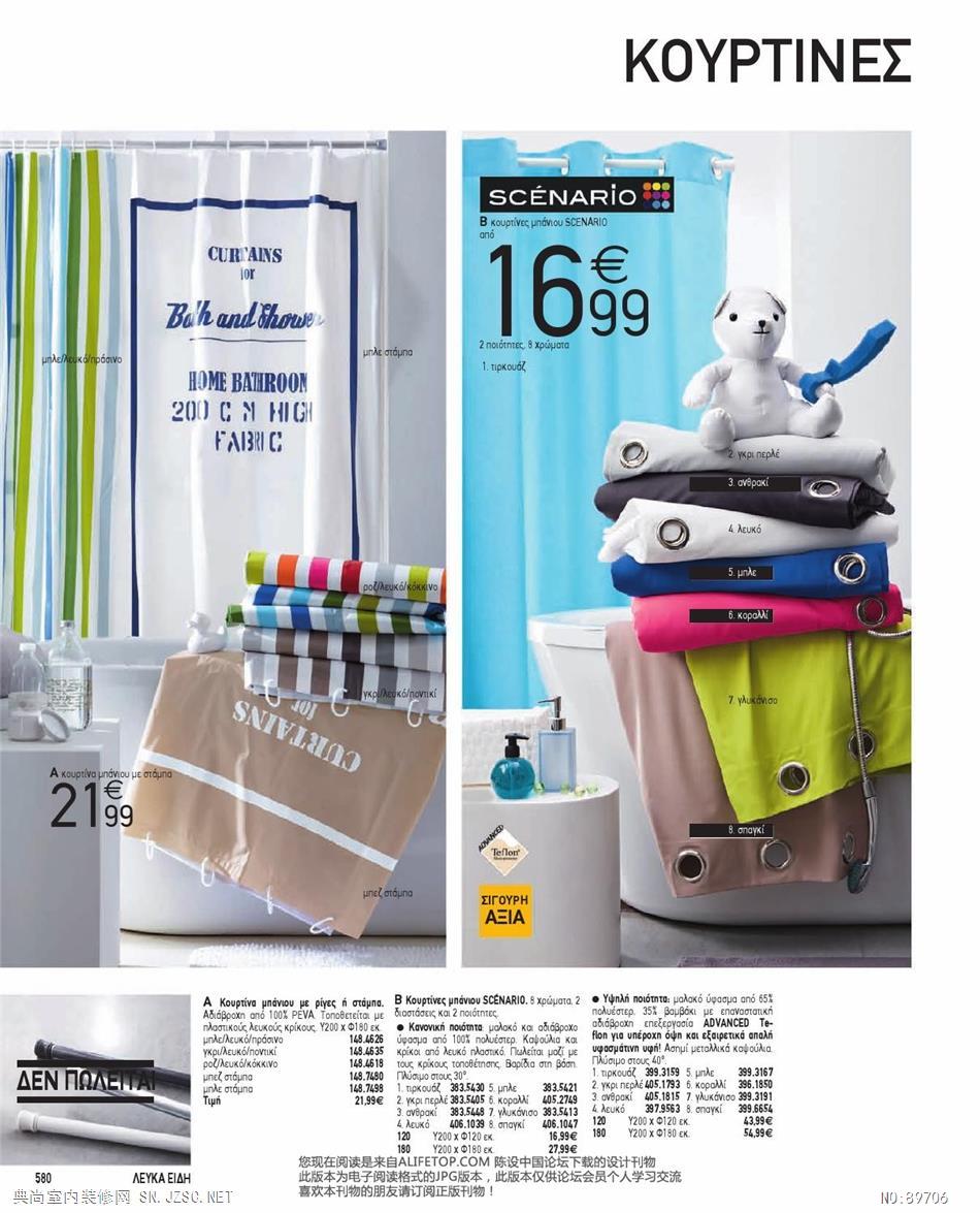 布艺 布艺图册 (39)