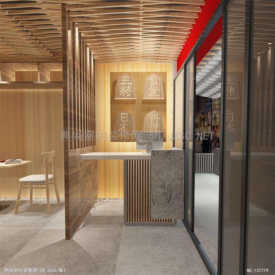 13—日式餐厅丨王将食堂 空间 室内设计 SHERWIN_GAFA  (2)餐饮餐厅装修效果图设计