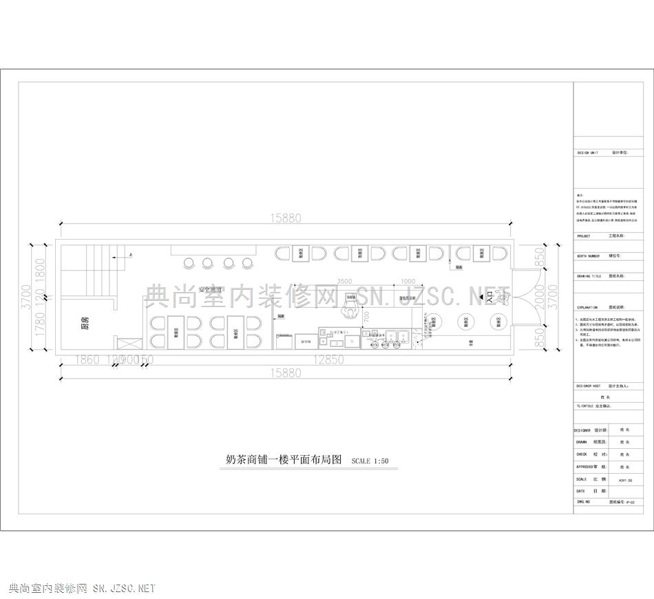 奶茶店 7 工业风咖啡厅 甜品店 奶茶店 CAD图纸 装修 施工图 餐饮空间施工图