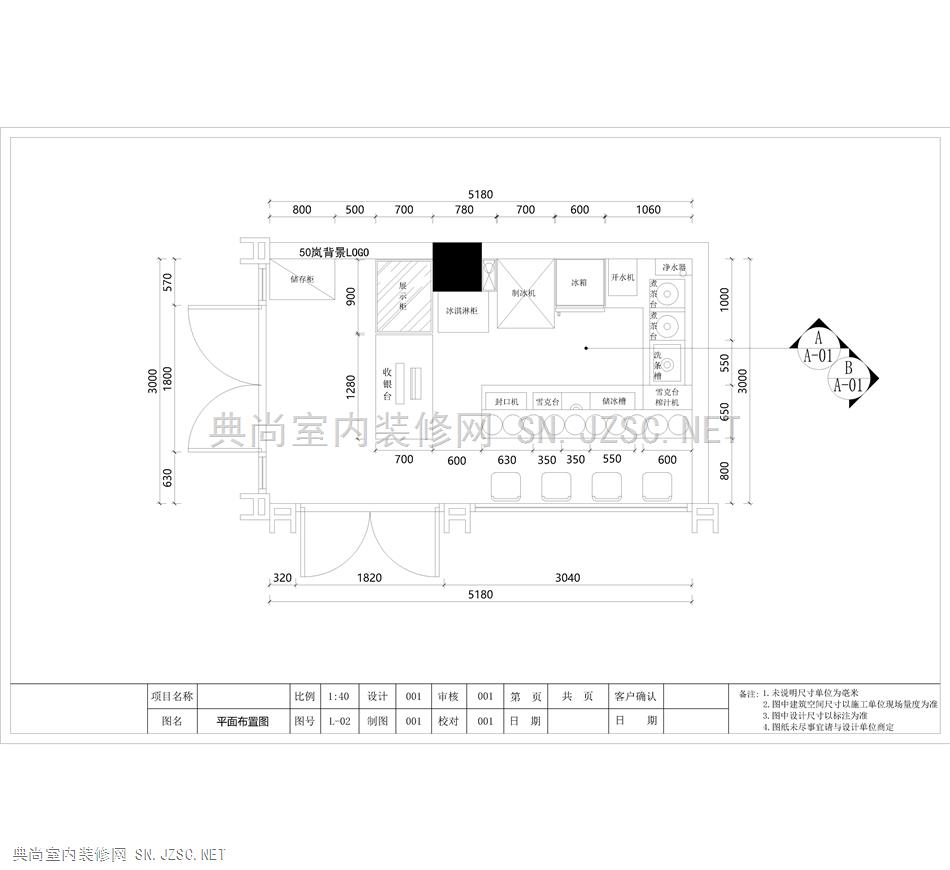 奶茶店 5 工业风咖啡厅 甜品店 奶茶店 CAD图纸 装修 施工图 餐饮空间施工图