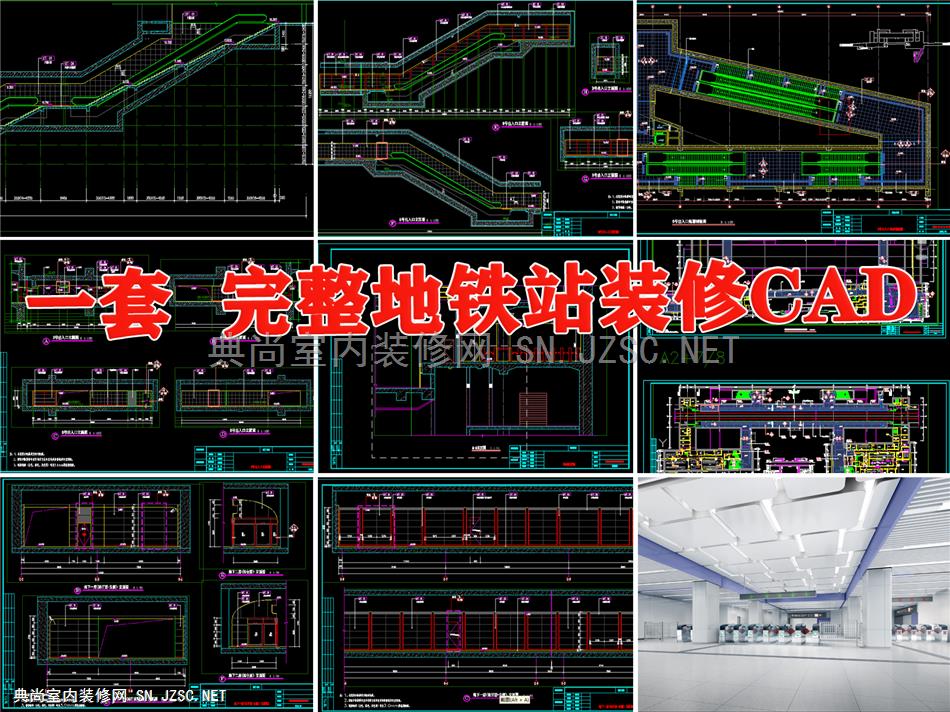 地铁站公共区域装修工程CAD