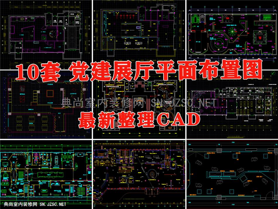 红色文化党建廉政展厅抗战纪念展览馆CAD平面布置图