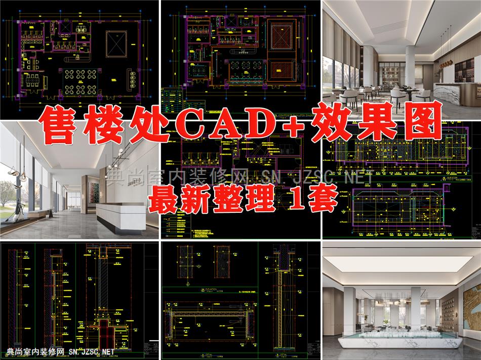 售楼处售楼部室内装修售楼中心平面布置图工装效果图