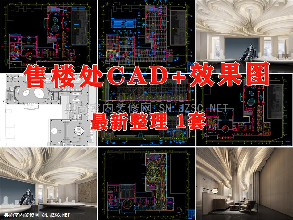 售楼处售楼部室内装修售楼中心平面布置图工装效果图