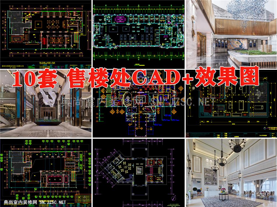 售楼处售楼部室内装修售楼中心平面布置图工装效果图