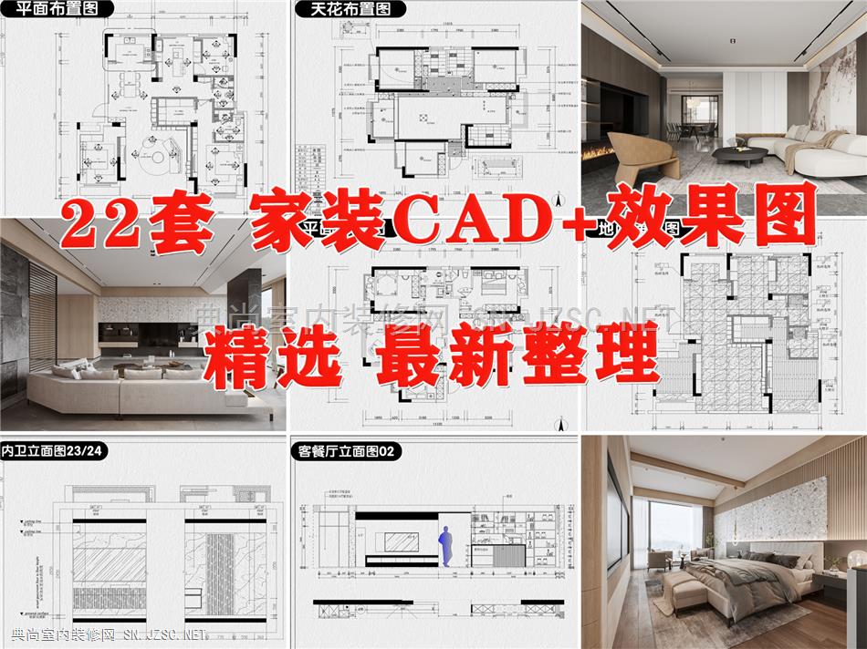 家装室内设计样板房全屋效果图平面立面CAD施工图