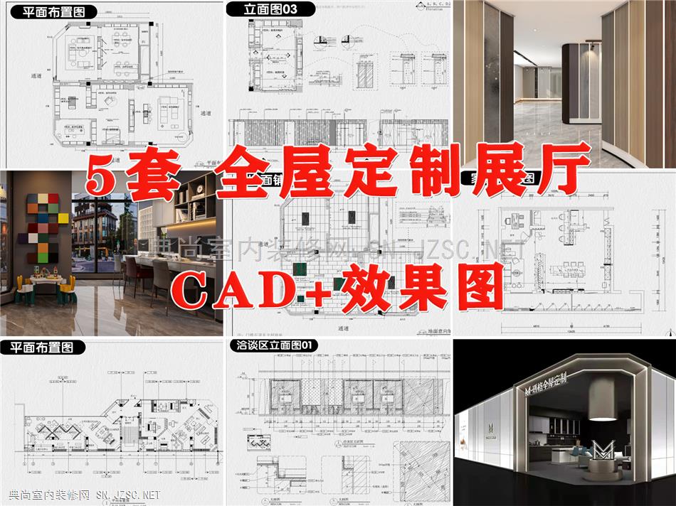 全屋定制店铺CAD 衣柜店CAD橱柜店CAD家具店CAD全屋定制CAD全屋定制展厅CAD建材展厅CAD