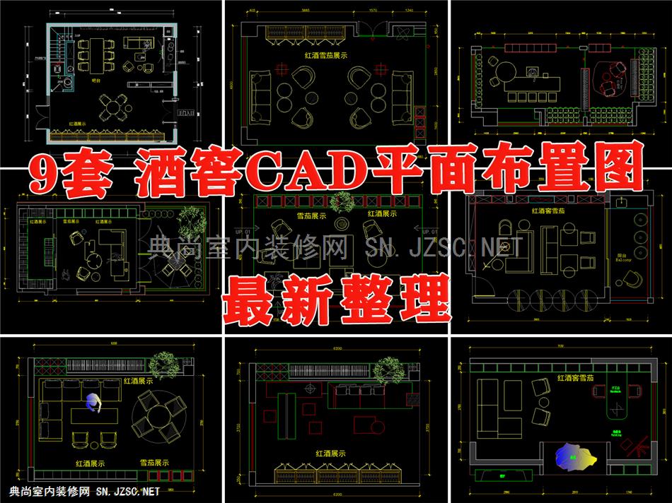 酒窖酒庄别墅室内设计私人红酒雪茄区展示架酒柜CAD平面布置图