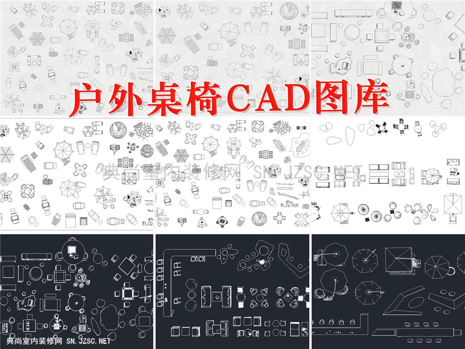 户外桌椅家具CAD