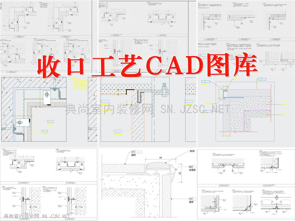 收口工艺CAD