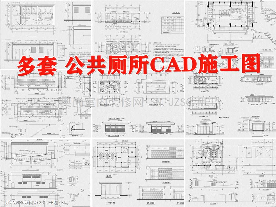 公共厕所CAD