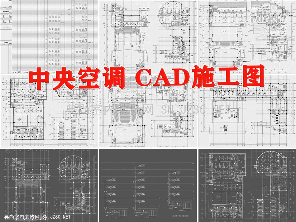 中央空调系统设计CAD