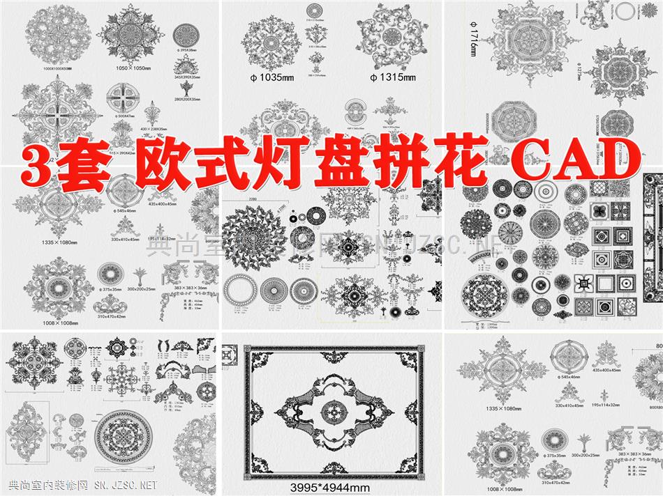 法式灯盘CAD