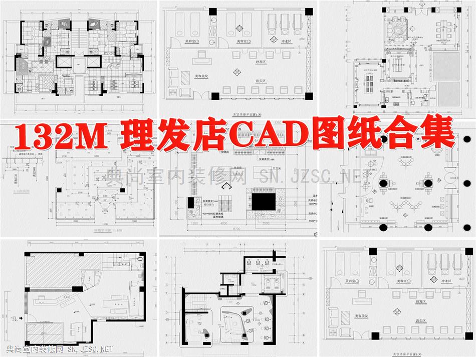 理发店CAD