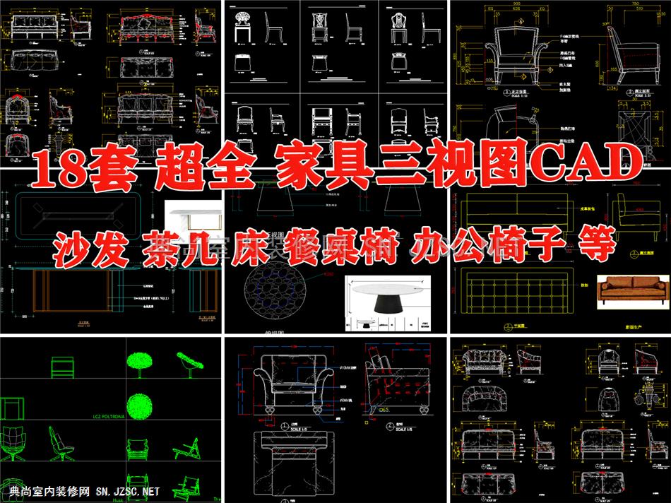 家具三视图CAD图库