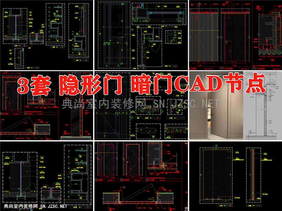 暗门CAD