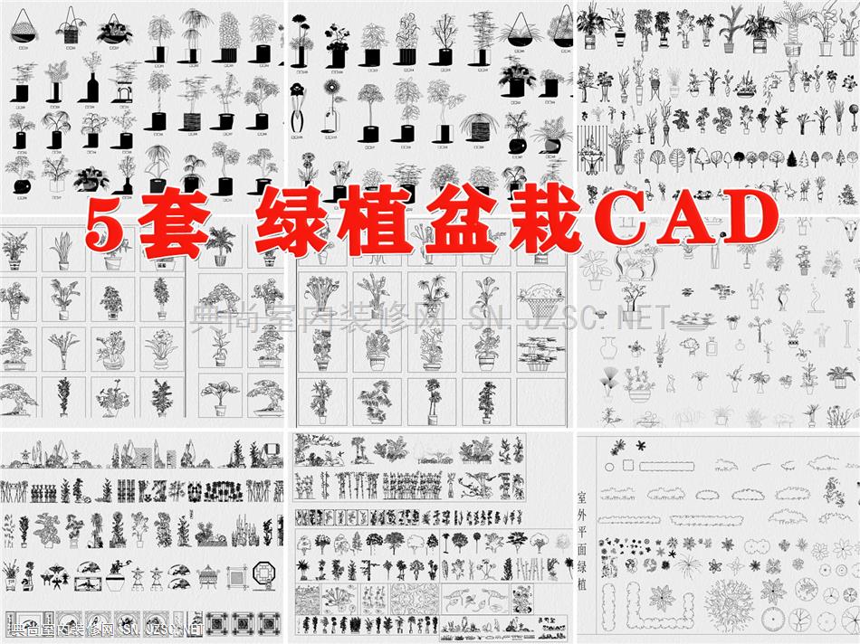 绿植盆栽CAD