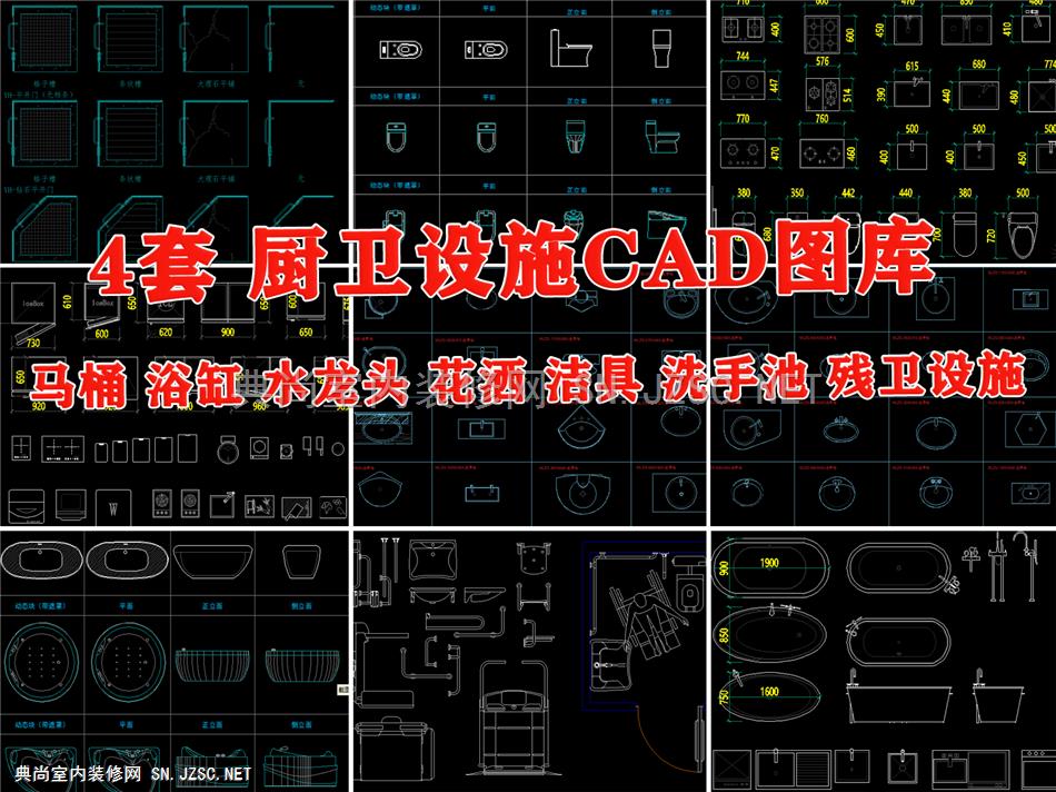 卫生设施CAD