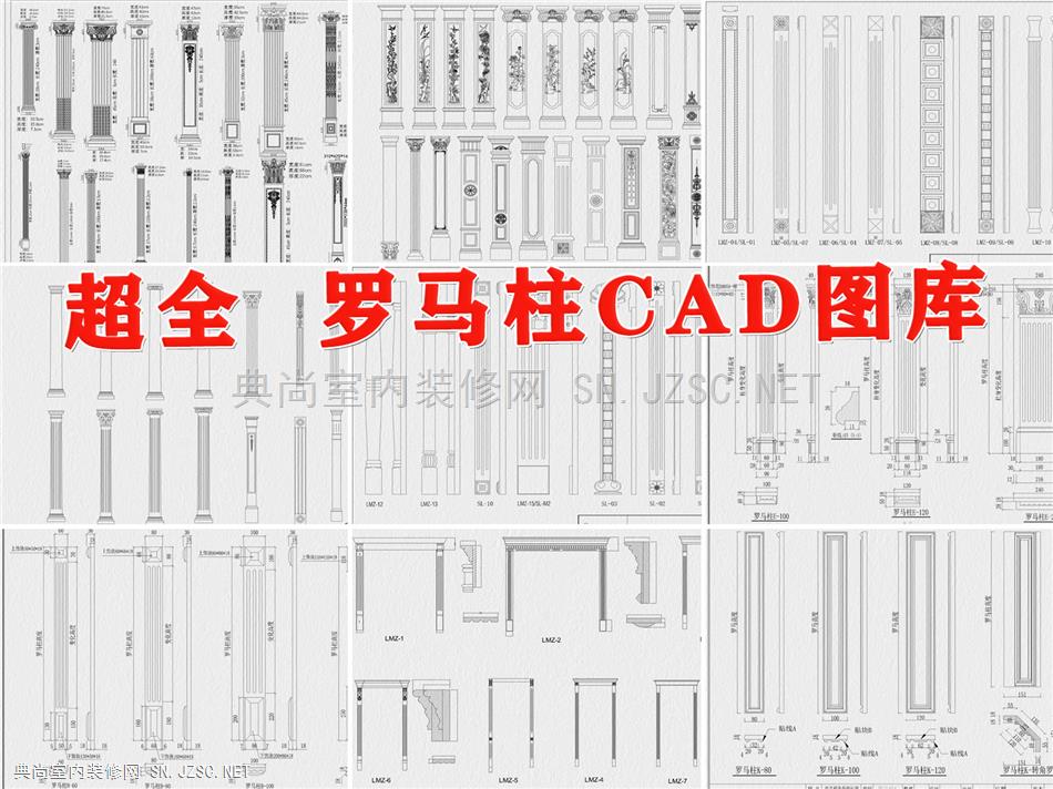 罗马柱CAD