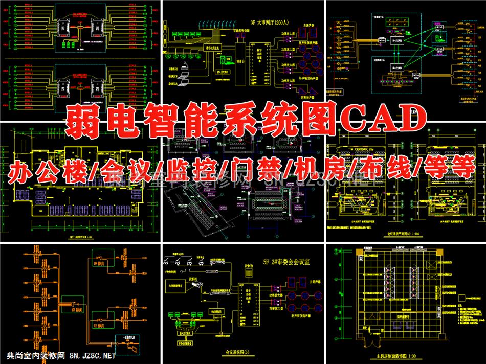 办公楼弱电智能cad图