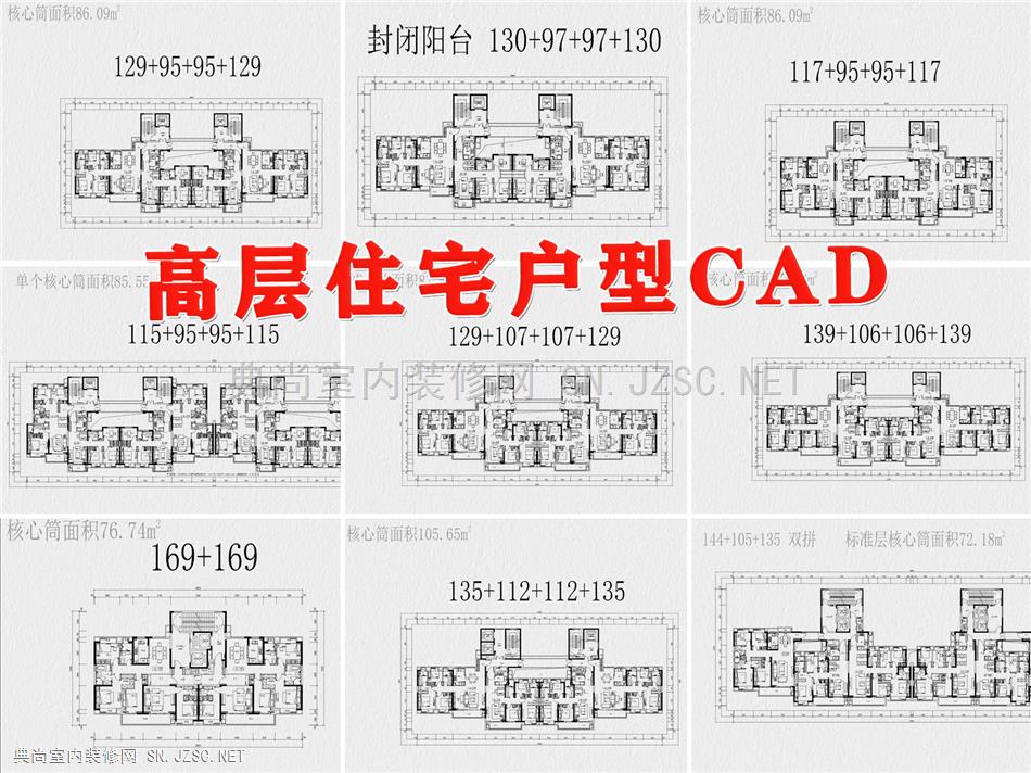 新规后绿城33套北方+南方高层住宅CAD