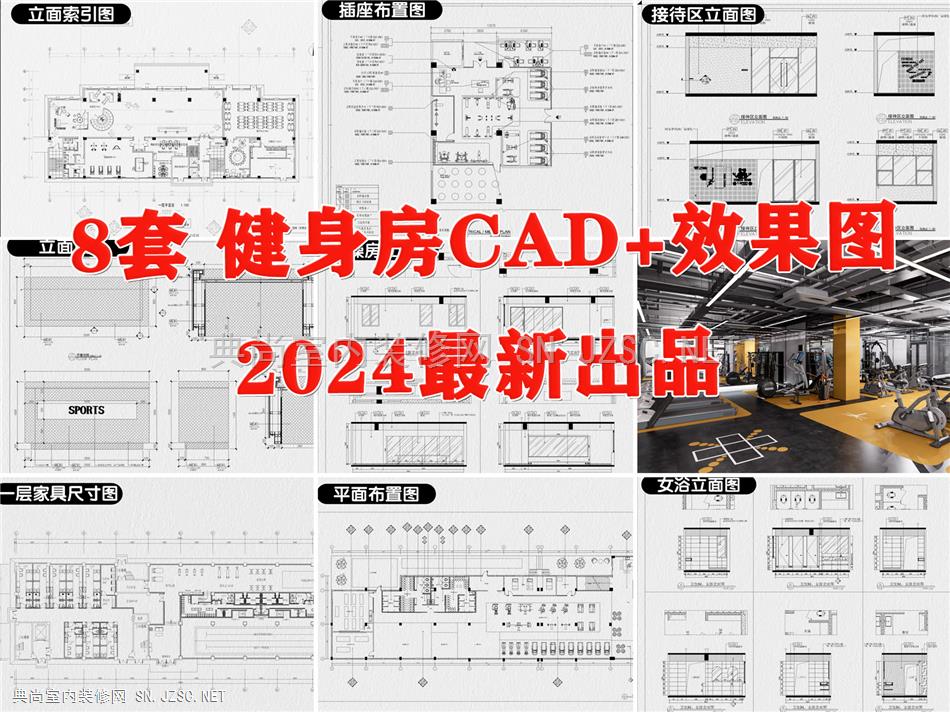 健身房CAD+效果图