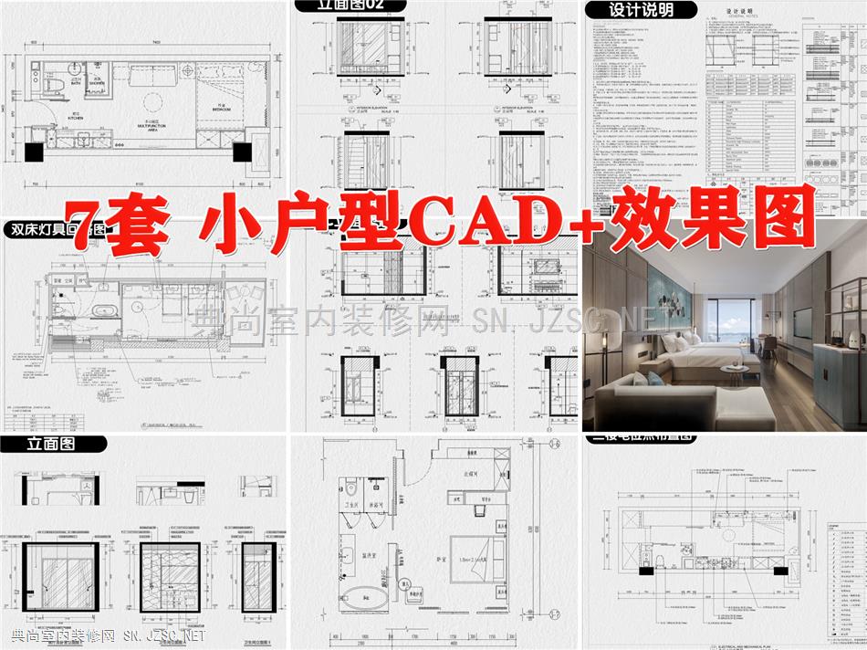 小户型公寓装修设计酒店单身公寓室内家装一居室效果图