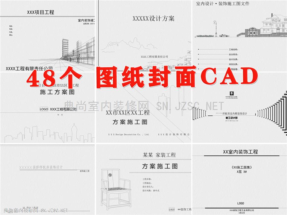 封面目录说明材料表施工图全新图框图框图例素材