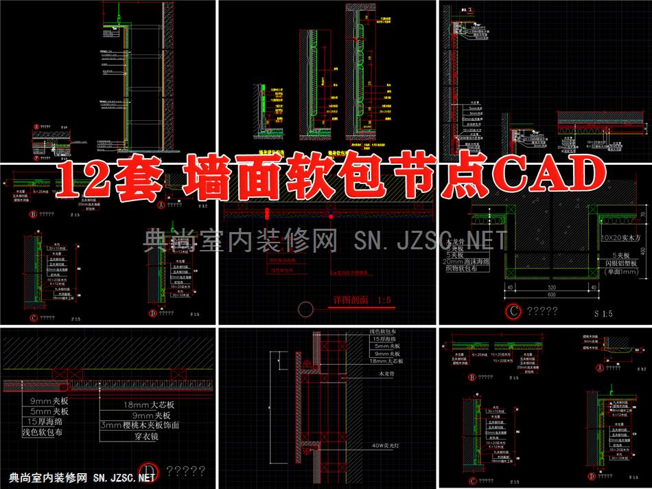 墙面软包背景墙安装节点大样深化软包