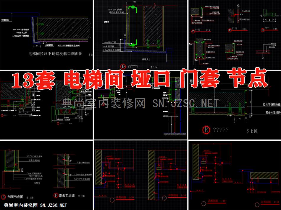 电梯间门套垭口套节点大样图剖面图