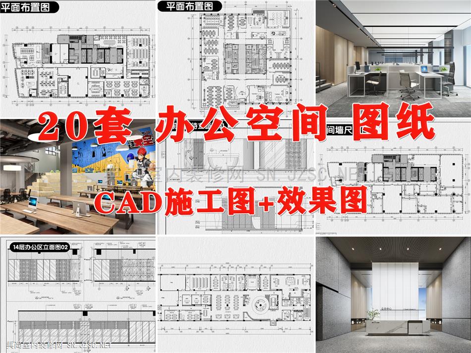 公司办公室工装办公空间会议室经理室写字楼办公区室内效果图