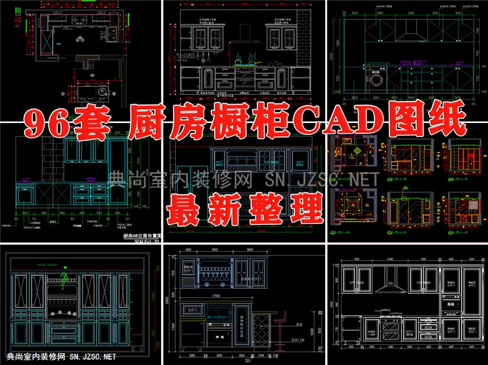 厨房定制橱柜空间家装平面深化立面图布局图布置图CAD施工图 图库