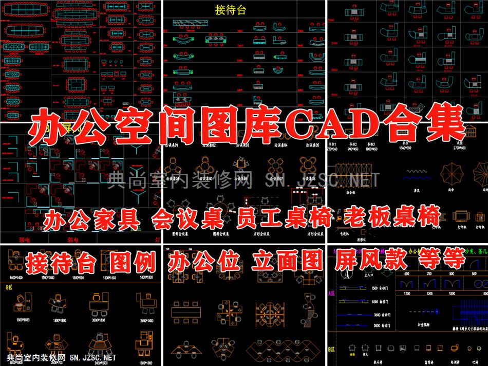 办公空间图库 办公家具图库 工装图库  办公图库 办公图库素材