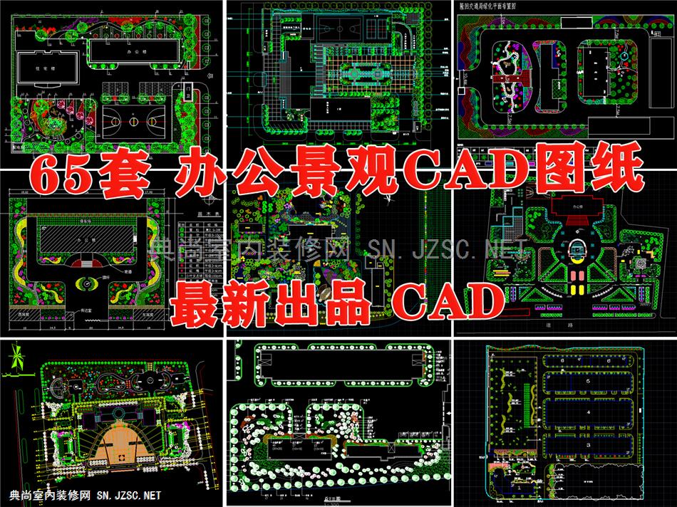 办公景观政府行政机关绿化商业办公综合体园区方案设计