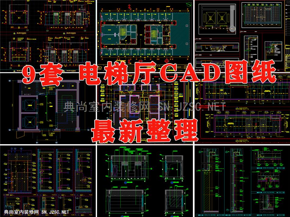 标准层大堂走廊办公住宅电梯厅立面图墙身大样节点详图CAD施工图