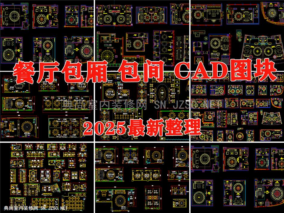 酒店餐厅宴会厅包厢火锅店西餐厅会所豪华包间包房CAD平面布置图