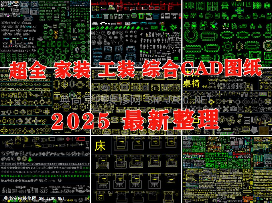 家装图库 工装图库 室内设计图库 综合图库 家装工装图库 家具图库