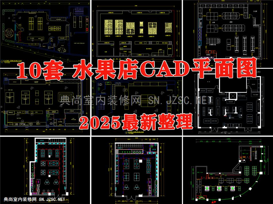 生鲜水果店果蔬生活超市工装室内方案设计CAD平面布置图施工图